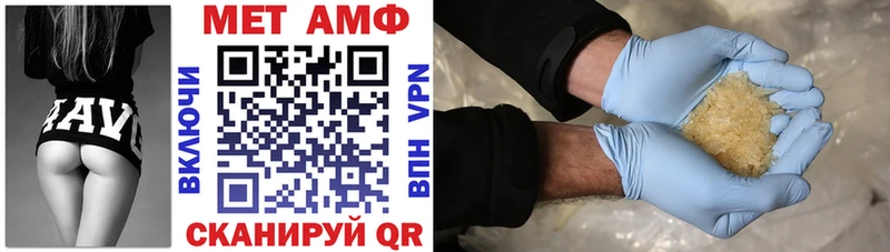 Амфетамин Premium Облучье