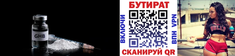 Бутират оксибутират  наркотики  ОМГ ОМГ как войти  Облучье 
