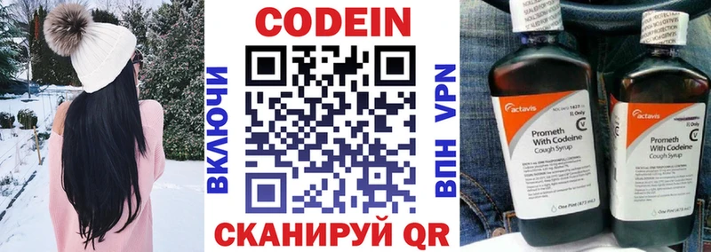 закладки  Облучье  Кодеиновый сироп Lean Purple Drank 