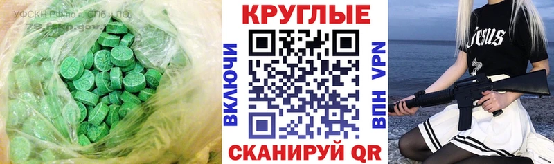 Ecstasy XTC Облучье