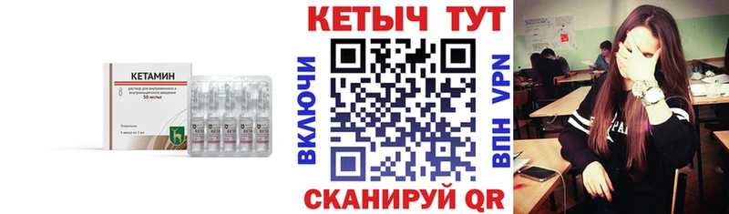 Кетамин ketamine  Облучье 