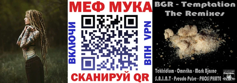 МЕФ VHQ  где найти наркотики  блэк спрут зеркало  Облучье 