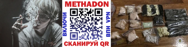 где купить наркоту  Облучье  МЕТАДОН мёд 
